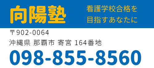 学費と学習時間 Of 向陽塾